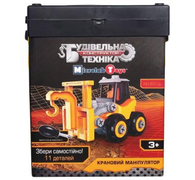 Конструктор Microlab Toys Будівельна техніка - крановий маніпулято (MT8912)