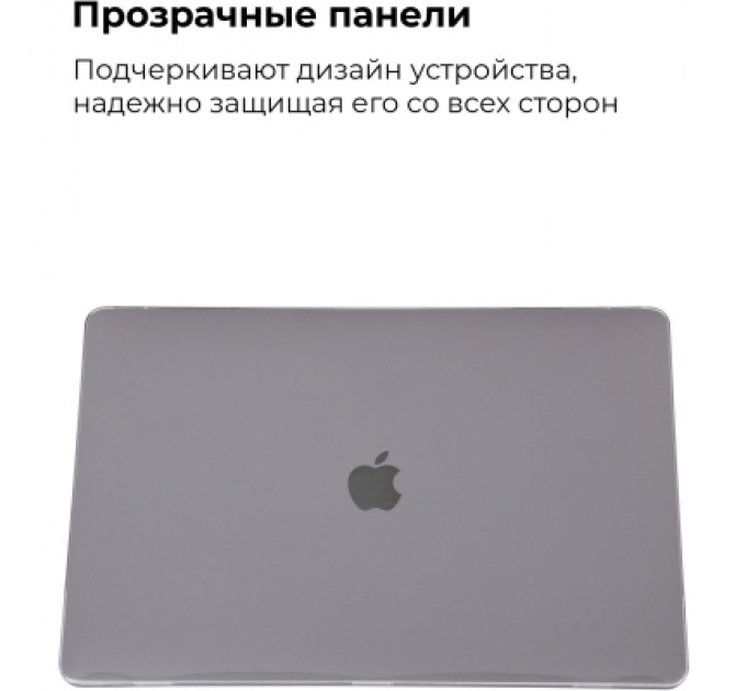 Armorstandart Чохол до ноутбука Armorstandart 16 MacBook Pro, Air Shell (ARM57216)