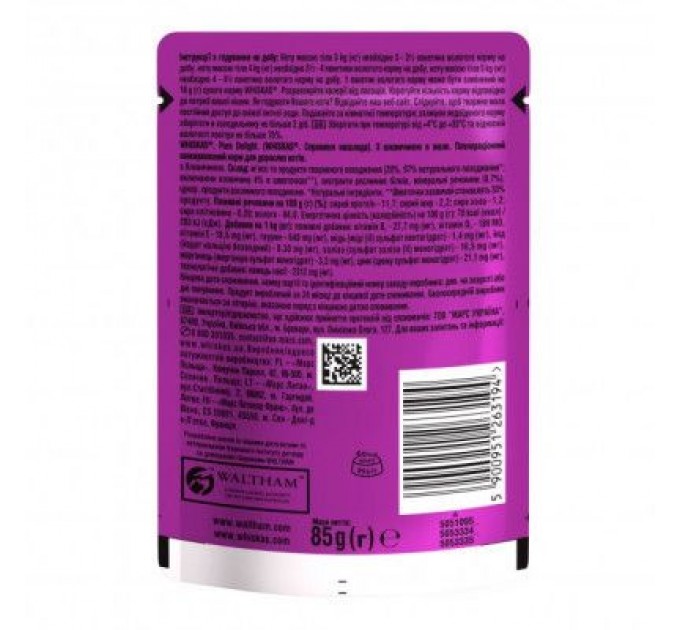 Вологий корм для кішок Whiskas Pure Delight з яловичиною в желе 85 г (5900951263194)