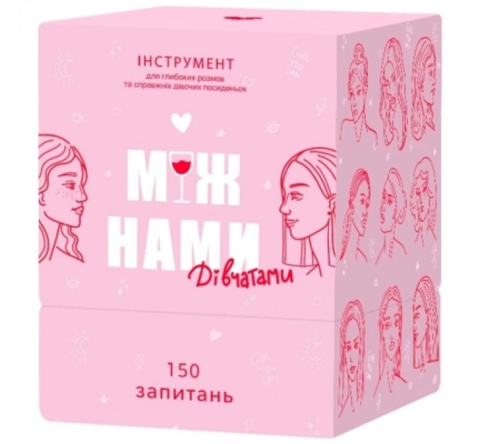 Настільна гра Memo Games Між Нами дівчатами (1000198)