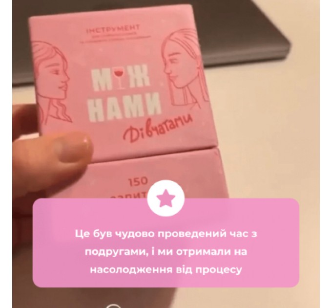 Настільна гра Memo Games Між Нами дівчатами (1000198)