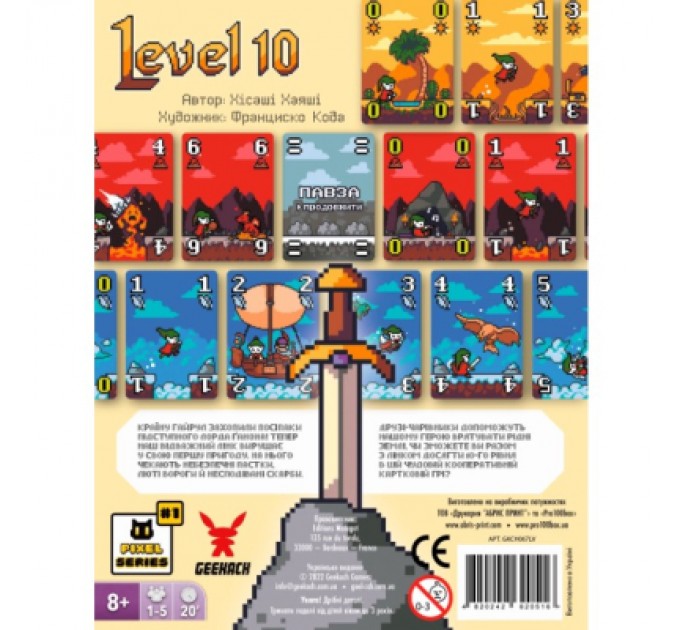 Настільна гра Bombat game Level 10. Десятий рівень (GKCH067LV)
