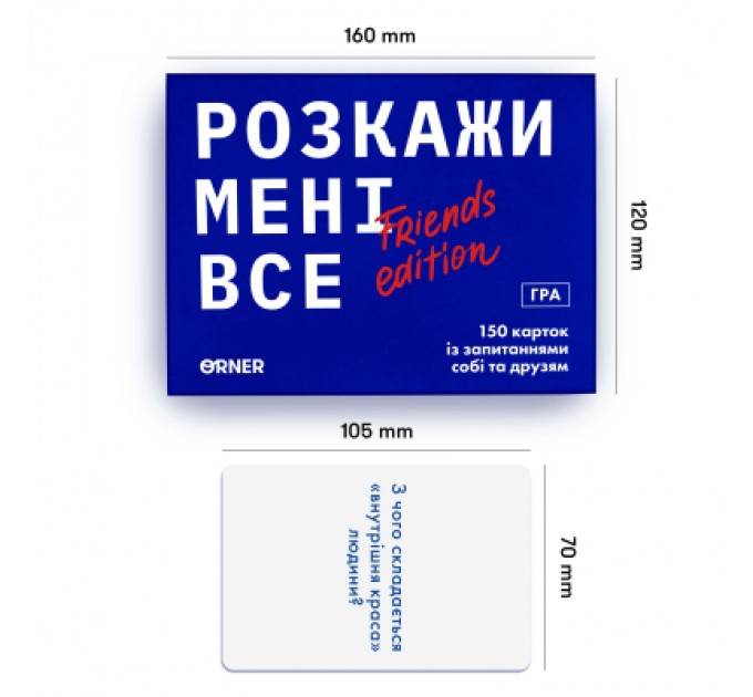Настільна гра Orner Розмовна гра Розкажи мені все! Friends edition (1607)