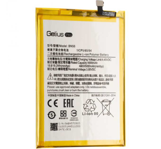 Акумуляторна батарея Gelius Xiaomi BN56 (Redmi 9a/9C/Poco M2 Pro) (00000092202)