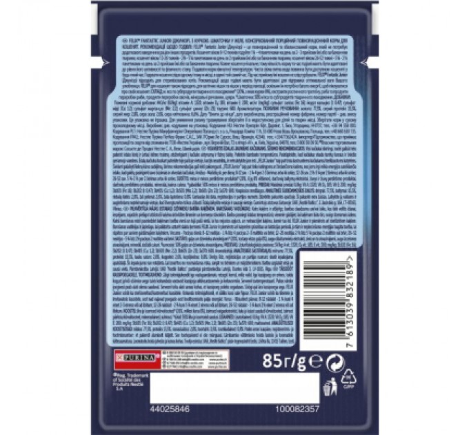 Вологий корм для кішок Purina Felix Fantastic Junior з куркою в желе 85 г (7613039832189)