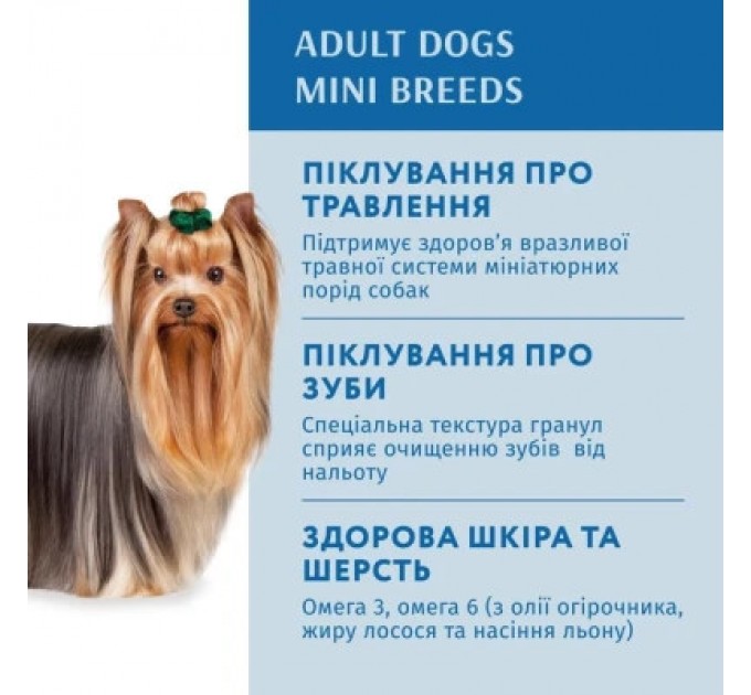 Сухий корм для собак Optimeal мініатюрних порід з високим вмістом лосося 1.5 кг (4820269140028)