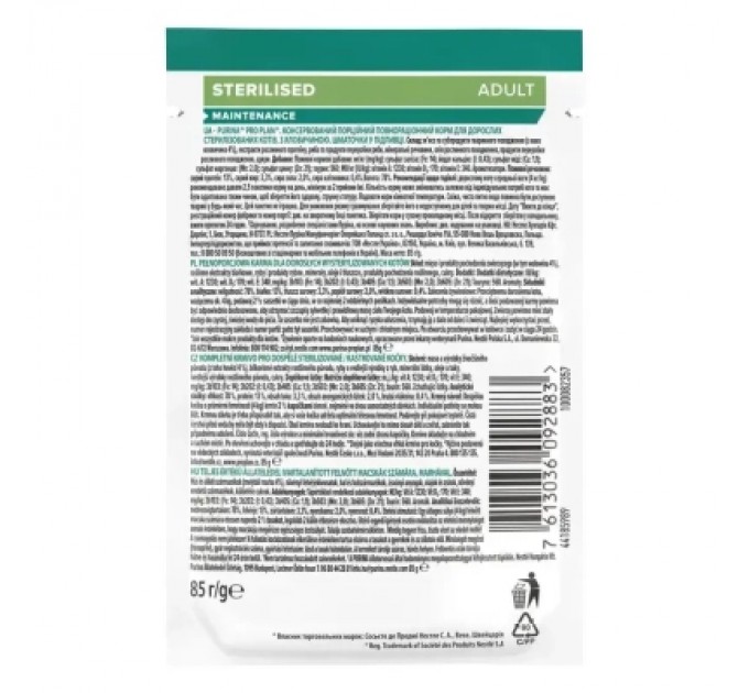 Вологий корм для кішок Purina Pro Plan Sterilised Nutrisavour. З яловичиною 85 г (7613036092883)