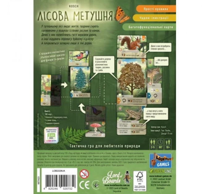 Настільна гра Lord of Boards Лісова метушня (Forest Shuffle) (LOB2329UA)