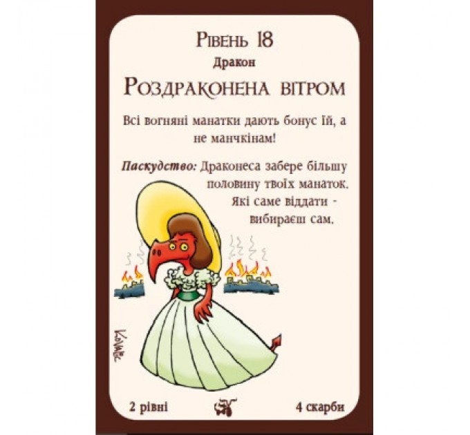 Настільна гра Третя Планета Манчкін Дракони (Українською) (4820216010084)