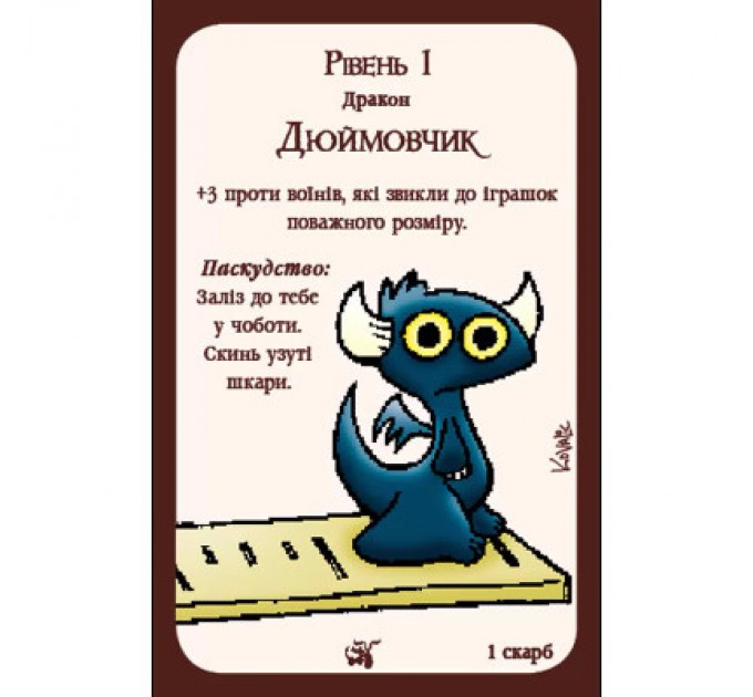 Настільна гра Третя Планета Манчкін Дракони (Українською) (4820216010084)