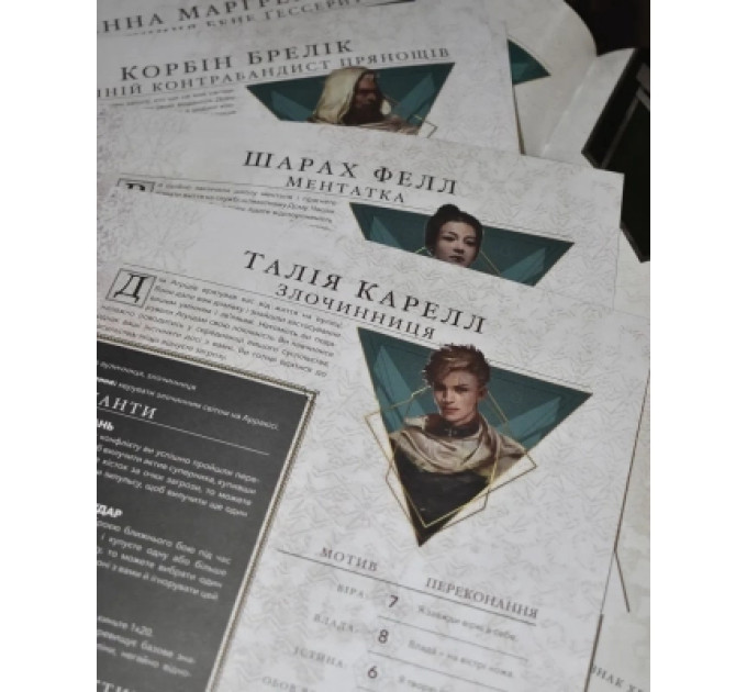Geekach Games Настільна гра Geekach Games Дюна. Пригоди в Імперії - Швидкий старт (Dune RPG Wormsign Quickstart Guide) (укр.) (GKRP0015ph)