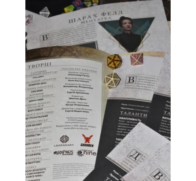 Geekach Games Настільна гра Geekach Games Дюна. Пригоди в Імперії - Швидкий старт (Dune RPG Wormsign Quickstart Guide) (укр.) (GKRP0015ph)