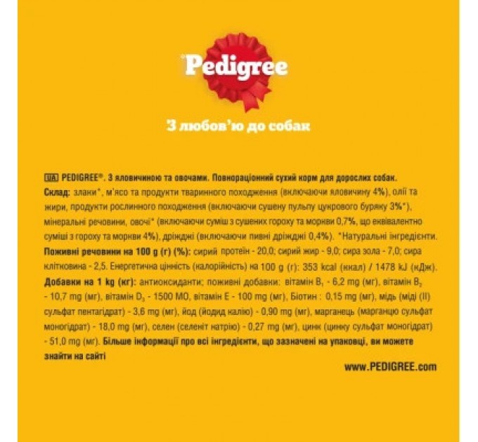 Сухий корм для собак Pedigree з яловичиною та овочами 12 кг (5998749145043)