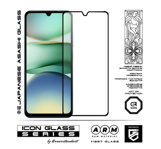 Armorstandart Скло захисне Armorstandart Icon Xiaomi Redmi A5 4G EU Black (ARM86436)
