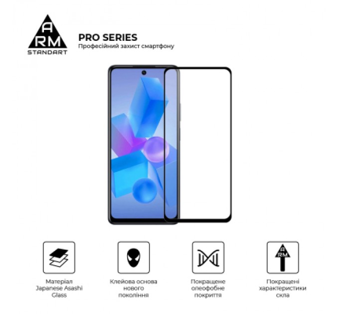 Скло захисне Armorstandart Pro Infinix HOT 40 Pro Black (ARM73828)