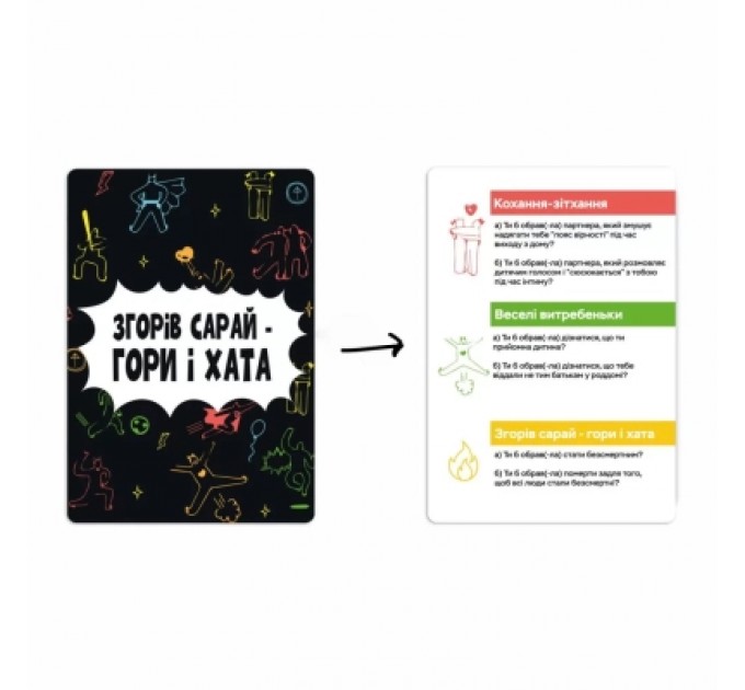 Настільна гра Memo Games Згорів сарай - гори і хата (укр.) (m-0023/0025)