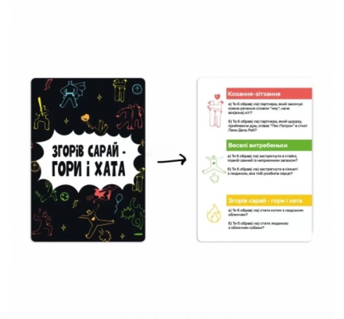 Настільна гра Memo Games Згорів сарай - гори і хата (укр.) (m-0023/0025)