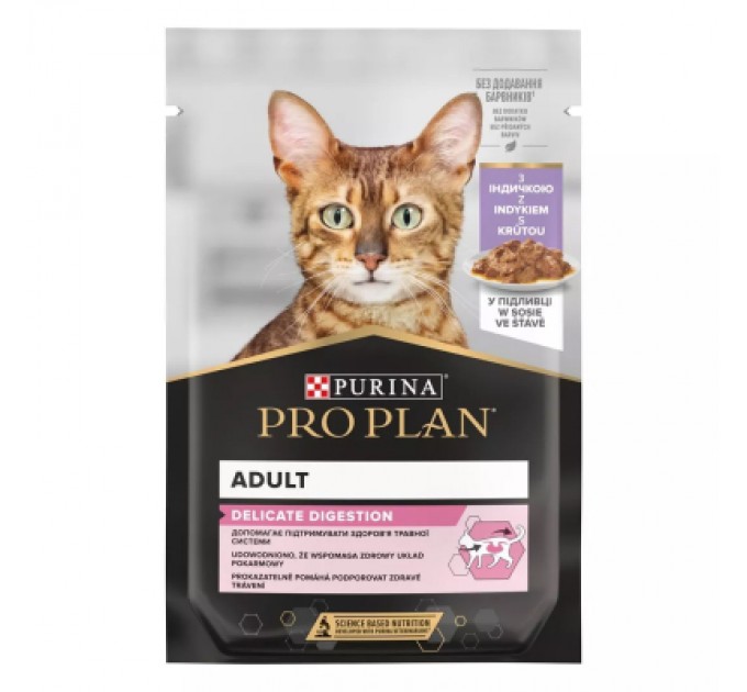 Вологий корм для кішок Purina Pro Plan Delicate Digestion Мультипак індичка та океанічна риба 10 х 85 г (8445290855817)