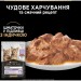 Вологий корм для кішок Purina Pro Plan Kitten Healthy Start Для кошенят З індичкою 10 х 85 г (7613034767646)