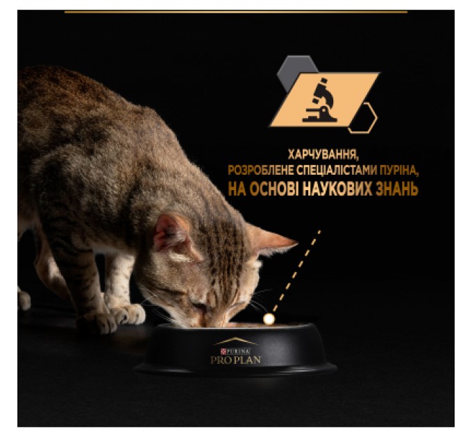 Вологий корм для кішок Purina Pro Plan Sterilised Мультипак яловичина та курка 10 x 85 г (8445290855473)