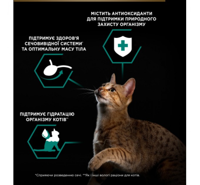 Вологий корм для кішок Purina Pro Plan Sterilised Мультипак яловичина та курка 10 x 85 г (8445290855473)