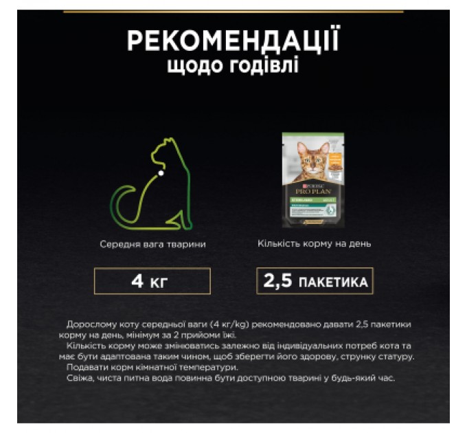 Вологий корм для кішок Purina Pro Plan Sterilised Мультипак яловичина та курка 10 x 85 г (8445290855473)