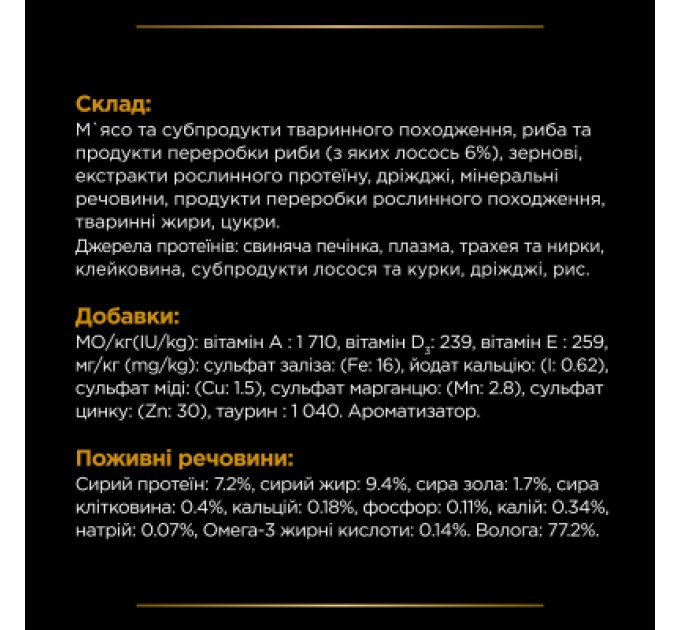 Вологий корм для кішок Purina Pro Plan Veterinary Diets NF Renal Function Advanced Care При патології нирок З лососем 10 x 85 г (7613287873699)
