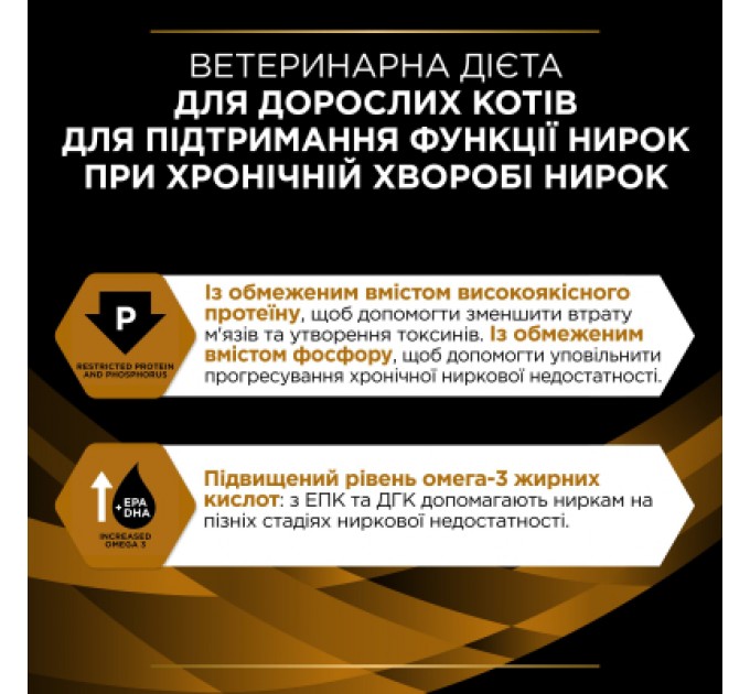 Вологий корм для кішок Purina Pro Plan Veterinary Diets NF Renal Function Advanced Care При патології нирок З лососем 10 x 85 г (7613287873699)