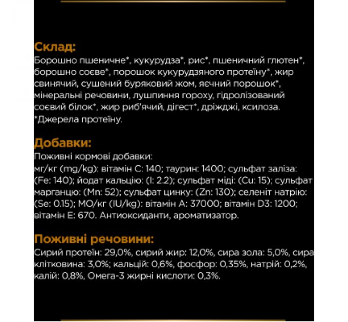 Сухий корм для кішок Purina Pro Plan Veterinary Diets NF Renal Function Early Care При хворобі нирок на ранніх стадіях 350 г (7613287882219)