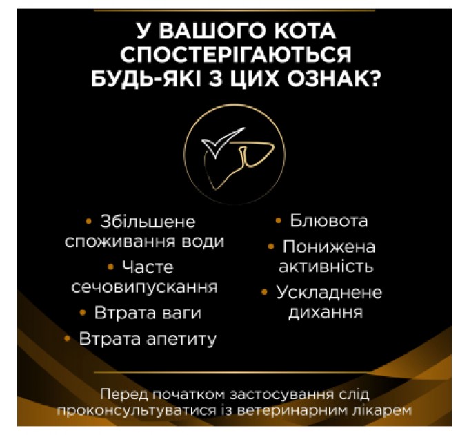 Сухий корм для кішок Purina Pro Plan Veterinary Diets NF Renal Function Early Care При хворобі нирок на ранніх стадіях 350 г (7613287882219)