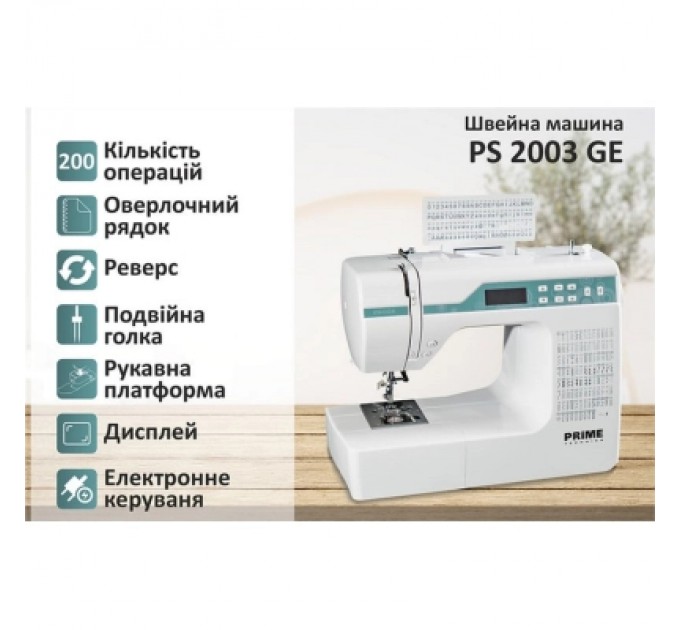 Швейна машина PRIME Technics PS 2003 GE