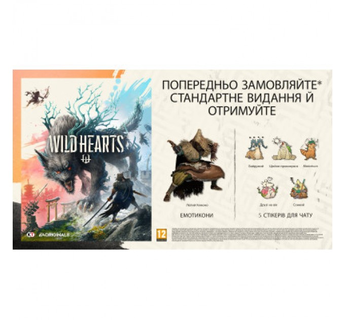 Xbox Гра Xbox Wild Hearts [English version] (1139324)