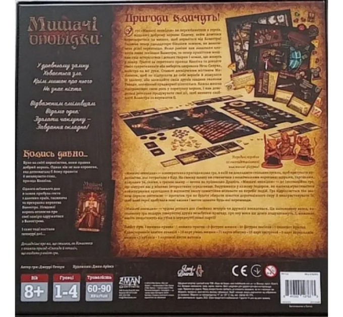 Настільна гра Lord of Boards Мишачі оповідки (Mice and Mystics) (укр.) (LOB2317UA)