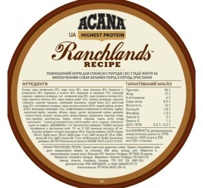 Сухий корм для собак ACANA Ranchlands 2 кг (0064992543204)