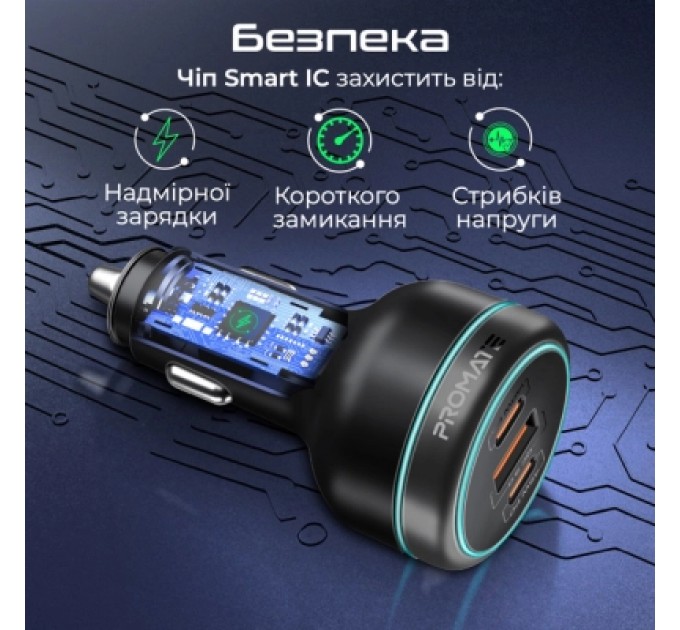 Зарядний пристрій Promate powerdrive-230