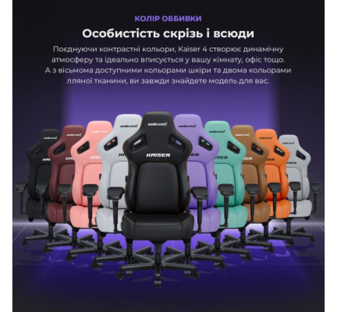 Крісло ігрове Anda Seat Kaiser 4 Size L Maroon (AD12YDDC-L-20-A-PV/C)