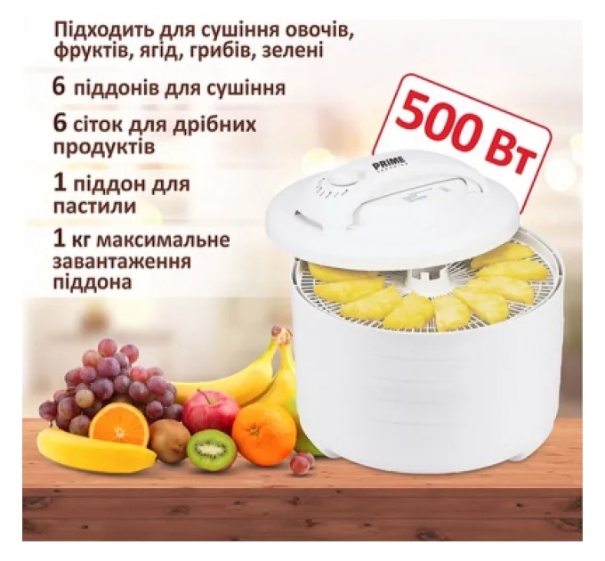 Сушка для овочів та фруктів PRIME Technics PFD 607 W (195984)