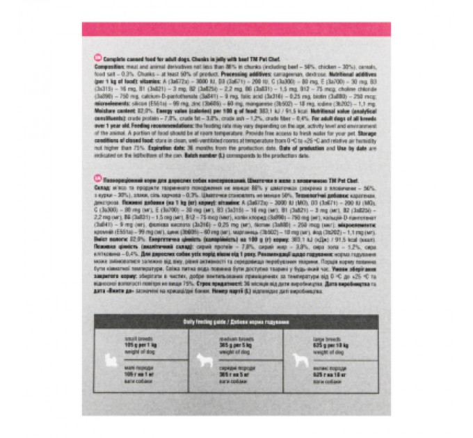 Вологий корм для собак Pet Chef З яловичиною 800 г (4820255193632)