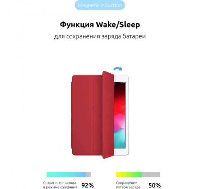 Armorstandart Чохол до планшета Armorstandart Smart Case iPad 9.7 (2017/2018) Red (ARM54798)