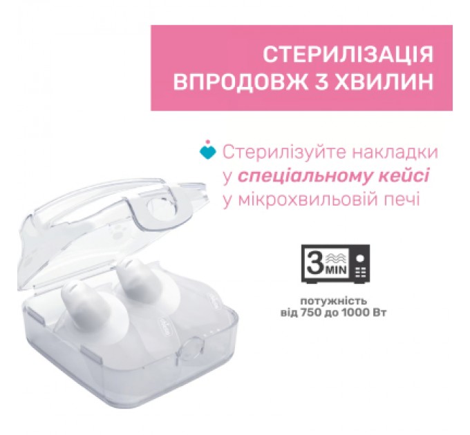 Захисна накладка на сосок Chicco розмір S-M, (8058664070466) (09033.00)