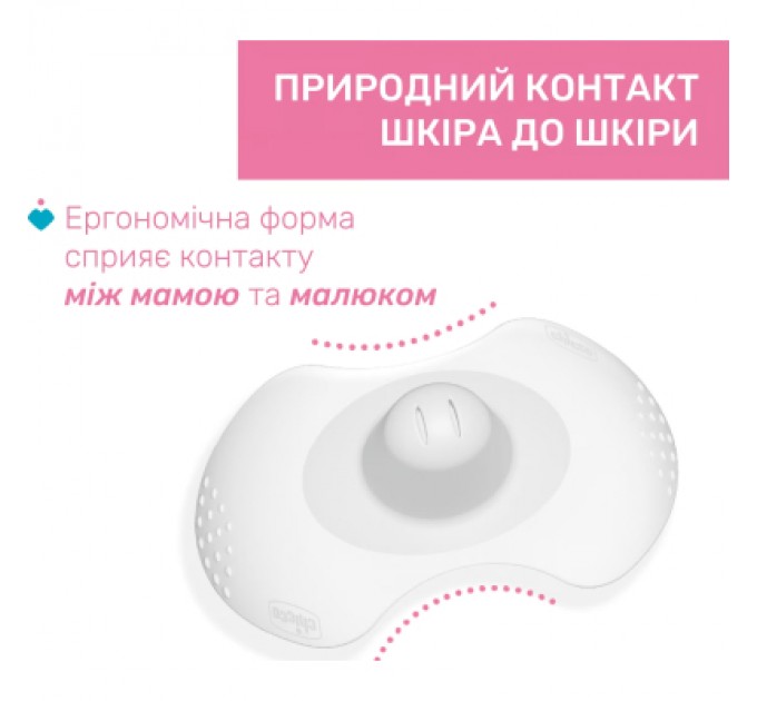 Захисна накладка на сосок Chicco розмір S-M, (8058664070466) (09033.00)