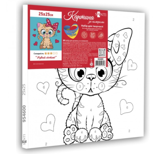 Картина по номерам Santi Рудий котик 25*25 см неонові фарби (954600)