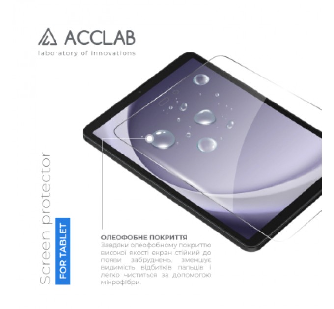 Скло захисне ACCLAB Full Glue Samsung Galaxy Tab A9 SM-X115 8.7" (1283126588631)