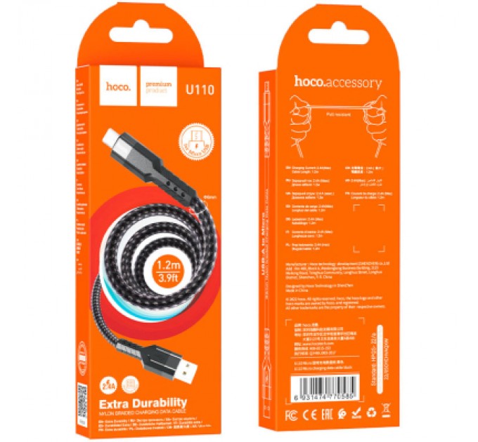 Дата кабель USB 2.0 AM to Micro 5P 1.2m 2.4A nylon aluminum U110 black HOCO (6931474770585)