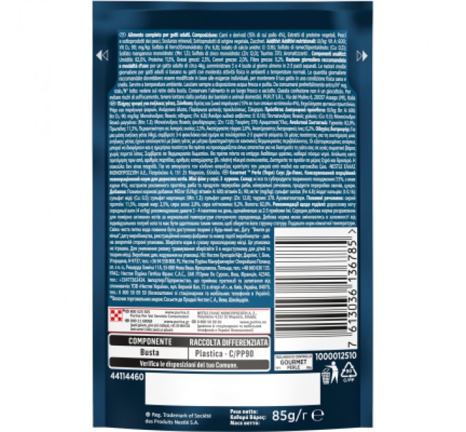 Вологий корм для кішок Purina Gourmet Perle Duo з куркою та яловичиною міні філе в підливці 85 г (8445291188266)