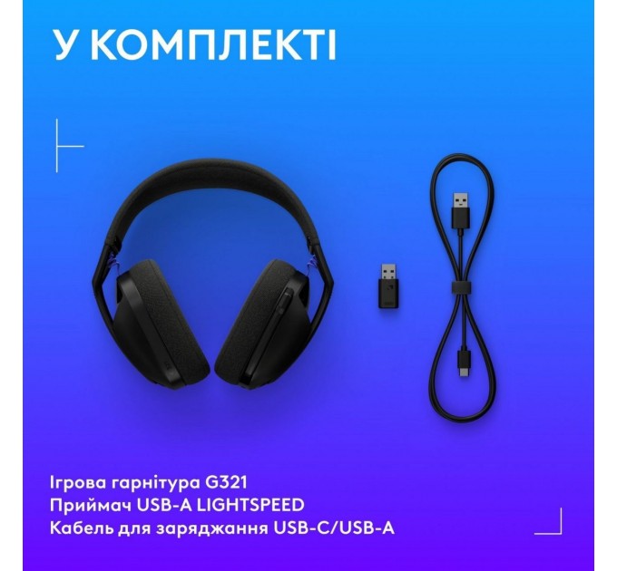 Гарнітура Logitech G321 Lightspeed Black (981-001563)