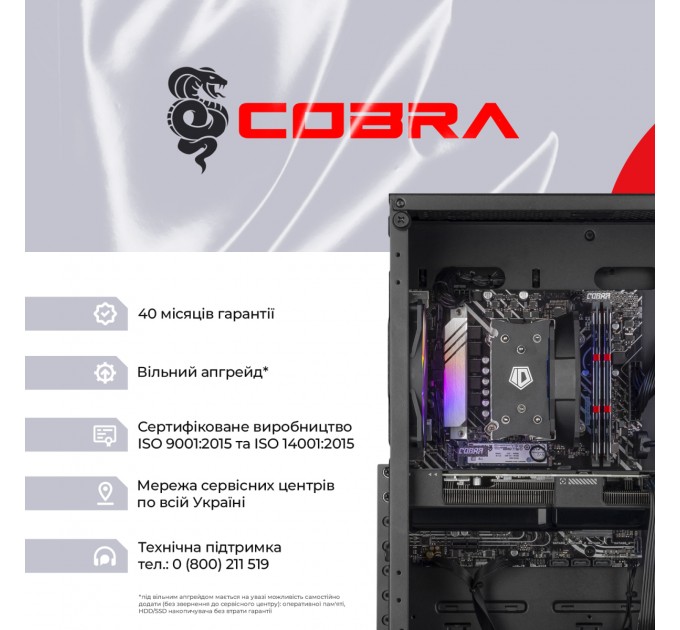 Персональний комп`ютер COBRA Advanced (A75F.32.S1.55.20904)