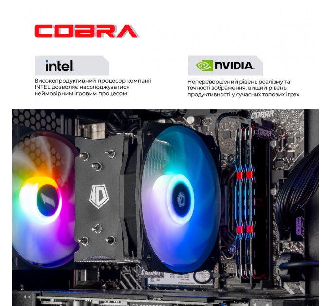 Персональний комп`ютер COBRA Advanced (I144F.32.S1.56.25312)