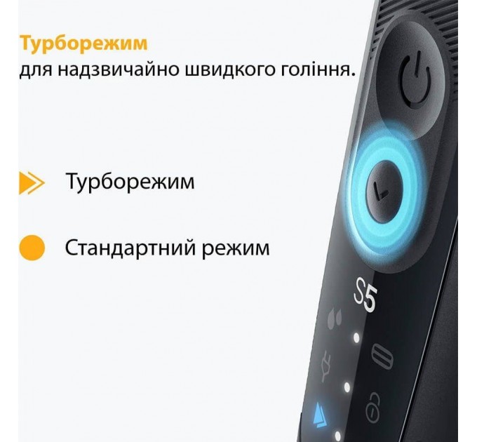 Електробритва Braun Series 5 52-B1000s