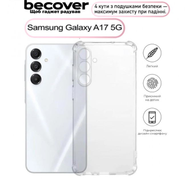 Чохол до мобільного телефона BeCover Anti-Shock Samsung Galaxy A17 5G SM-A176 Clear (713691)